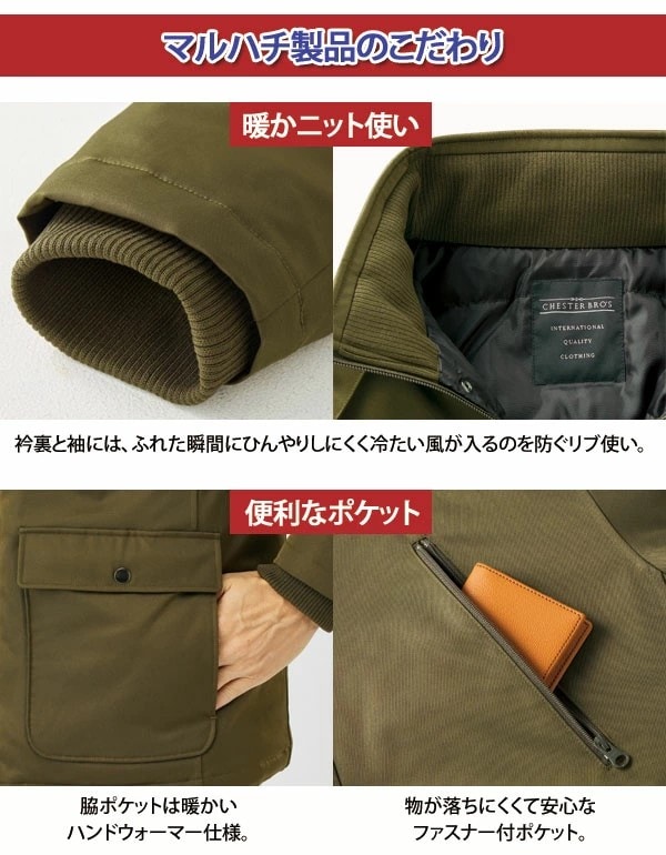 暖かニット使い/便利なポケット