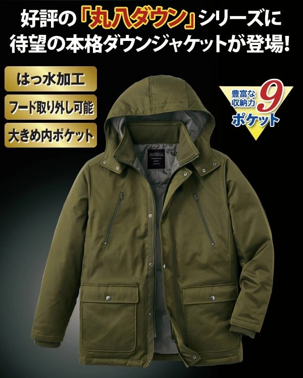 撥水加工/フード取り外し可能/大きめ内ポケット