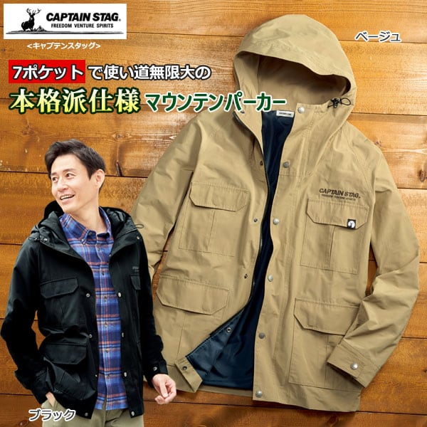 CAPTAIN STAG キャプテンスタッグ 本格仕様! 撥水マウンテンパーカー