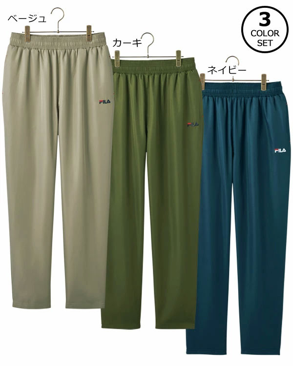 ベージュ・カーキ・ネイビーの同サイズ3色組