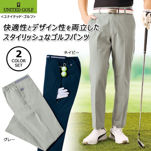 UNITED GOLF ユナイテッド・ゴルフ 2wayストレッチ サッカー素材ゴルフパンツ 2本組
