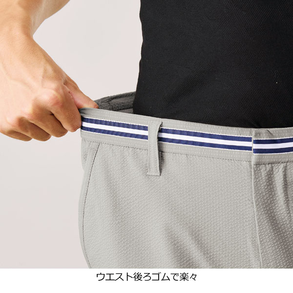 ウエスト後ろゴム