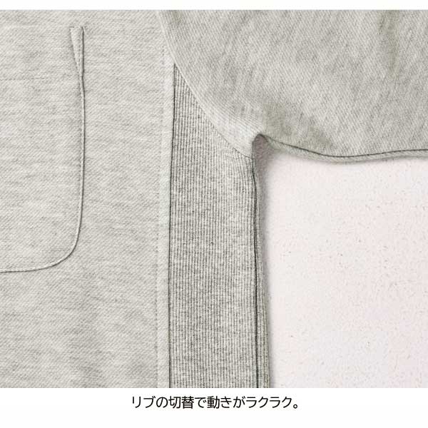 リブの切替で動きがラクラク