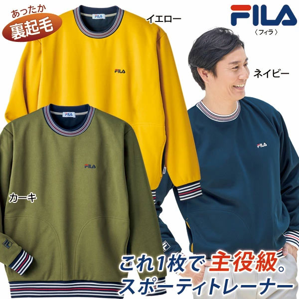 FILA スポーティトレーナー 裏起毛素材 両脇ポケット 秋冬春 40代 50代 60代 958088