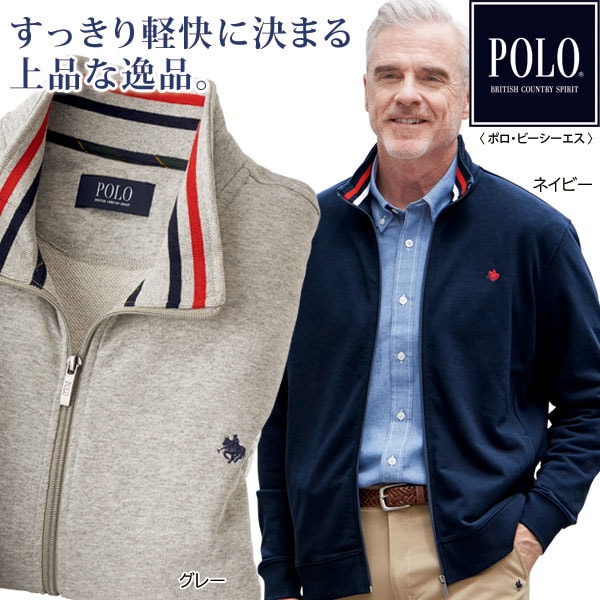 POLO BCS ポロ・ビーシーエス フルジップトレーナー ベーシックアイテム 伸縮素材 ブリティッシュカントリースピリッツ メンズ 春夏秋 40代 50代 60代 958187