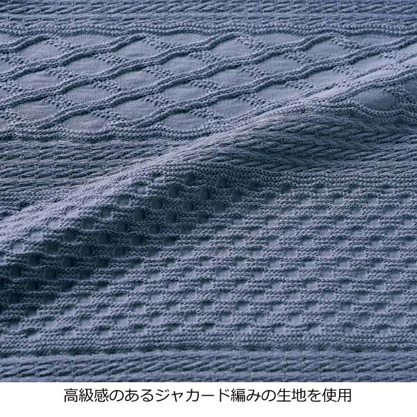 高級感のあるジャカード素材