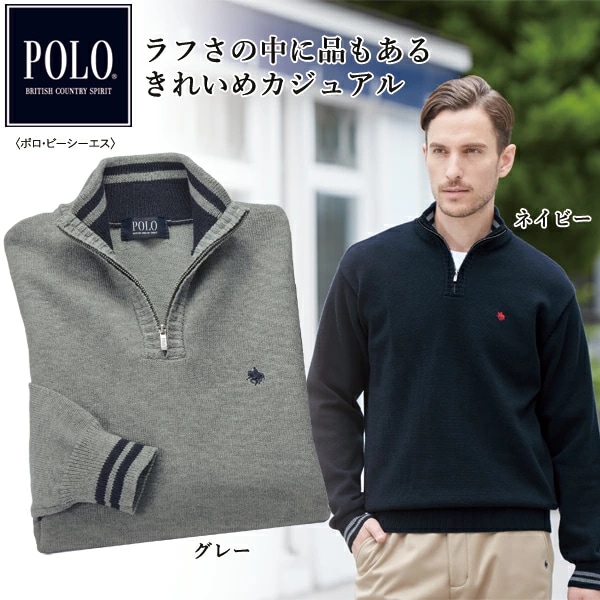 ポロ ハーフジップセーター カジュアル polo ニット素材 着回し自在 秋冬春 メンズ 40代 50代 60代 958279