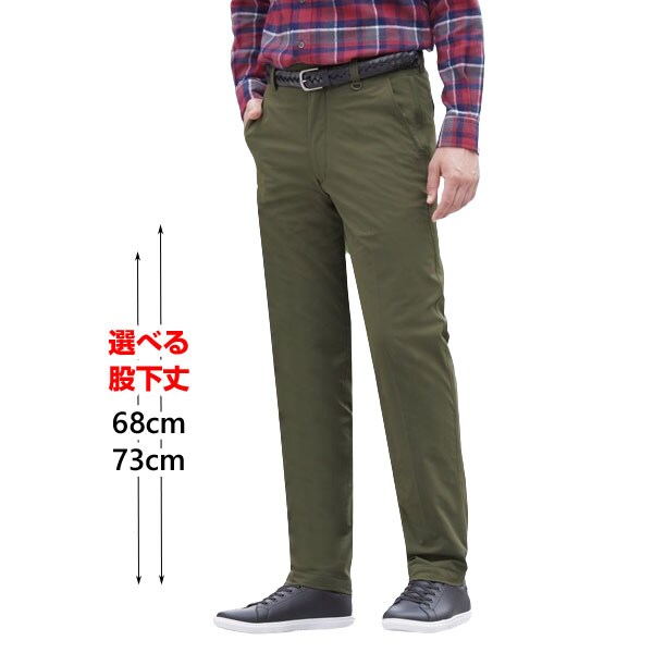 選べる股下丈