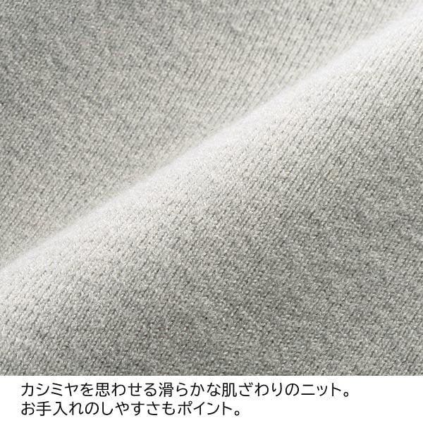 カシミヤを思わせる柔らかな肌触り
