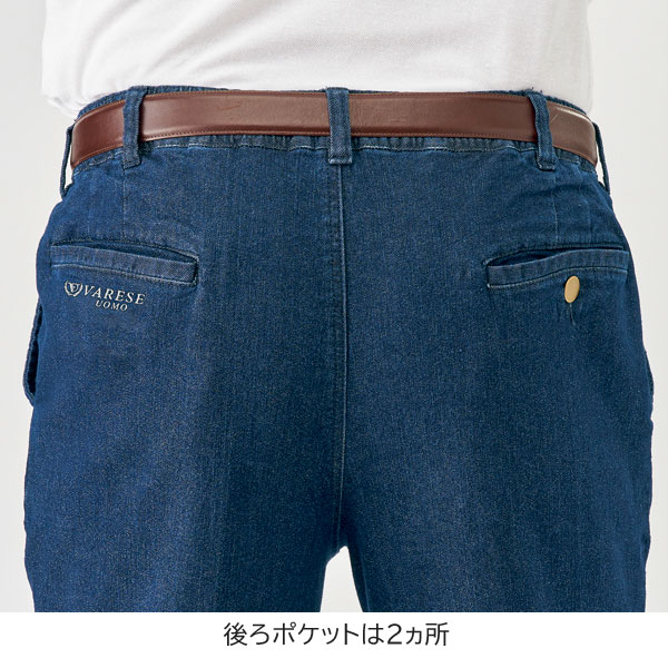 後ろポケット2ヶ所