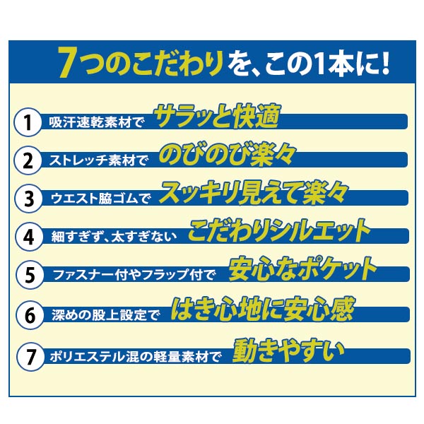 7つのこだわりをこの1本に