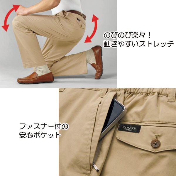 のびのび楽々！動きやすいストレッチ/ファスナー付の安心ポケット
