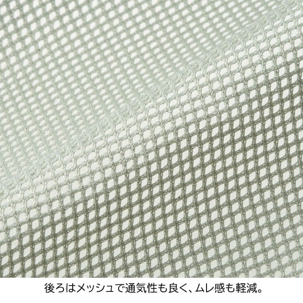 後ろメッシュ