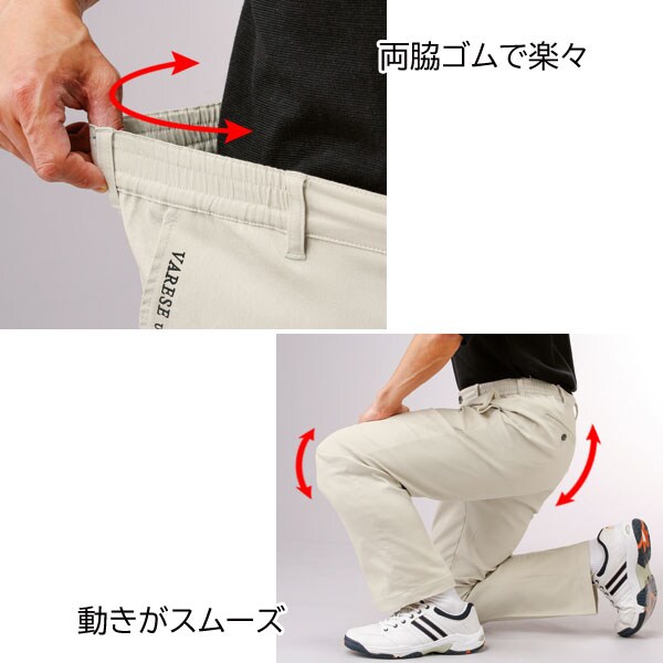 両脇ゴム/動きがスムーズ