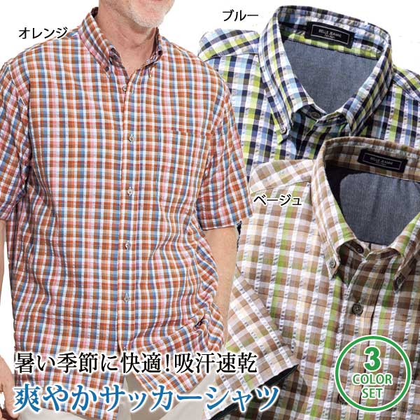 チェック柄シャツ 同サイズ3色組 半袖サッカーシャツ 吸汗速乾 メンズ 春夏秋 40代 50代 60代 958315