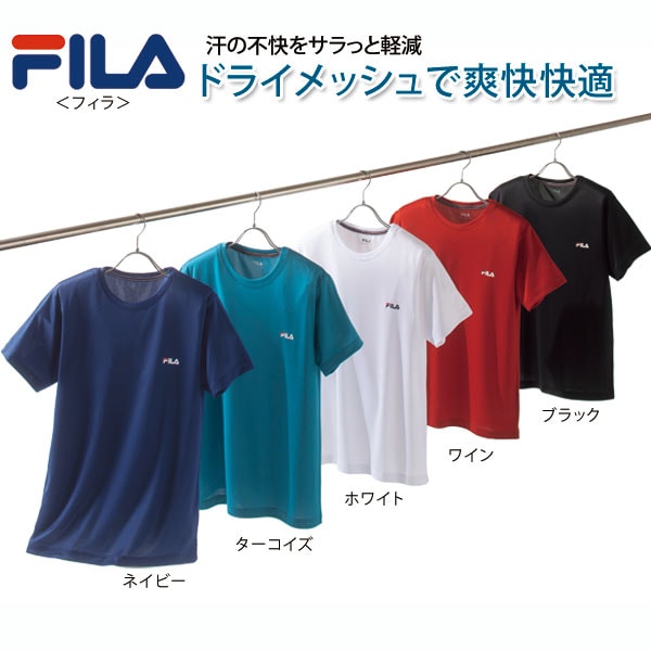 FILA ドライメッシュTシャツ 爽快快適 通気性の良いメッシュ素材 メンズ 40代 50代 60代 958317
