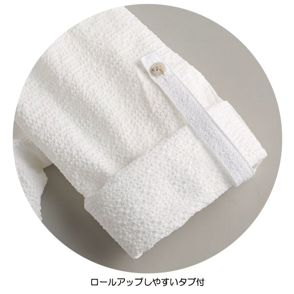 ロールアップしやすいタブ付