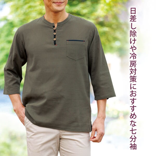 日差し除けや冷房対策におすすめな七分袖