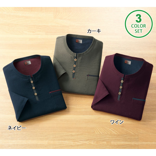 セット内容同サイズ3色組