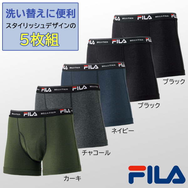 FILA スタイリッシュボクサーパンツ 5枚組