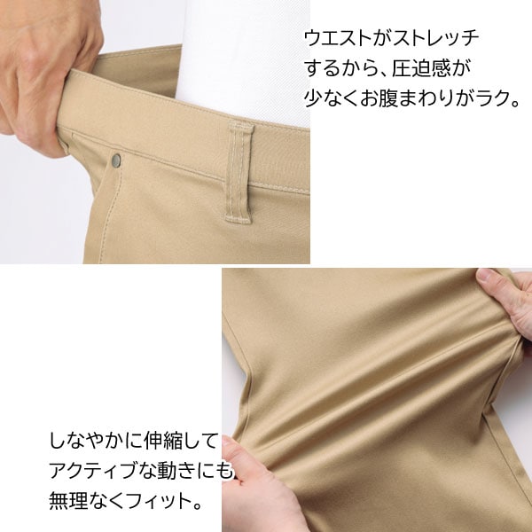 ウエストストレッチ/生地ストレッチ