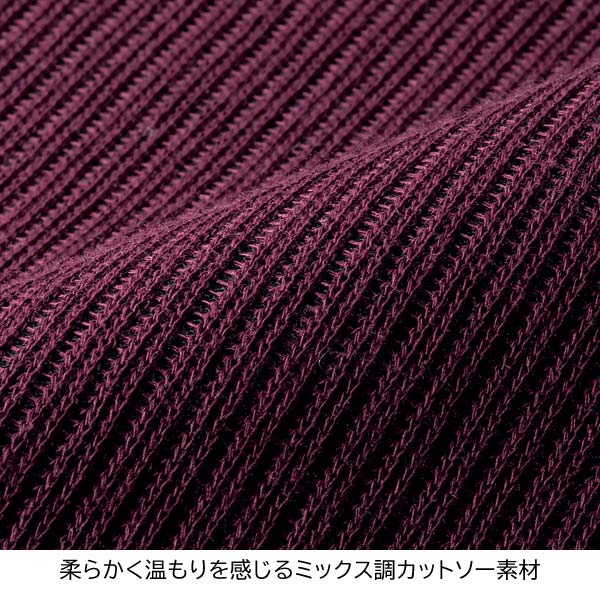 柔らかく温もりを感じるミックス調カットソー素材