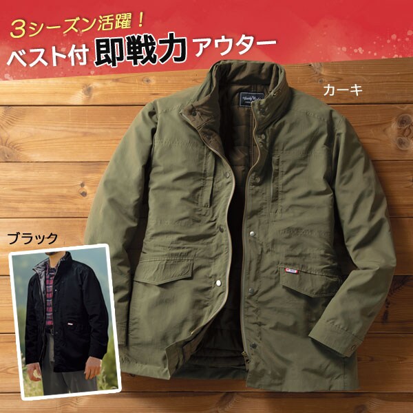 3シーズン対応！ マルチフィールドジャケット