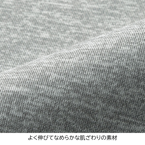 よく伸びてなめらかな肌ざわりの素材