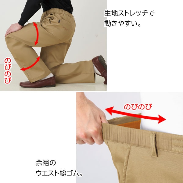 生地ストレッチ/ウエスト総ゴム