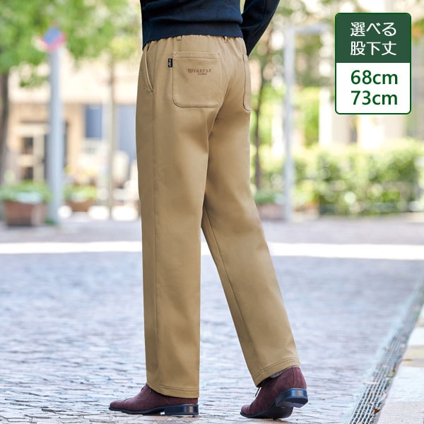 着用例/選べる股下