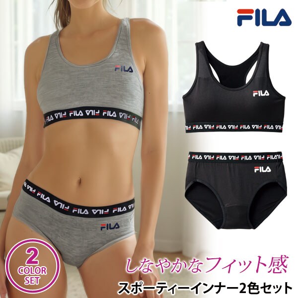 FILA スポーティインナー 同サイズ2色組 しなやかなフィット感 動きやすくズレにくい レディース 961895