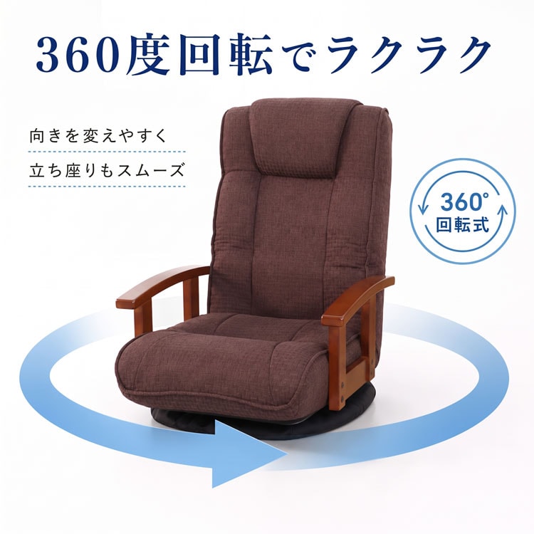 360度回転でラクラク