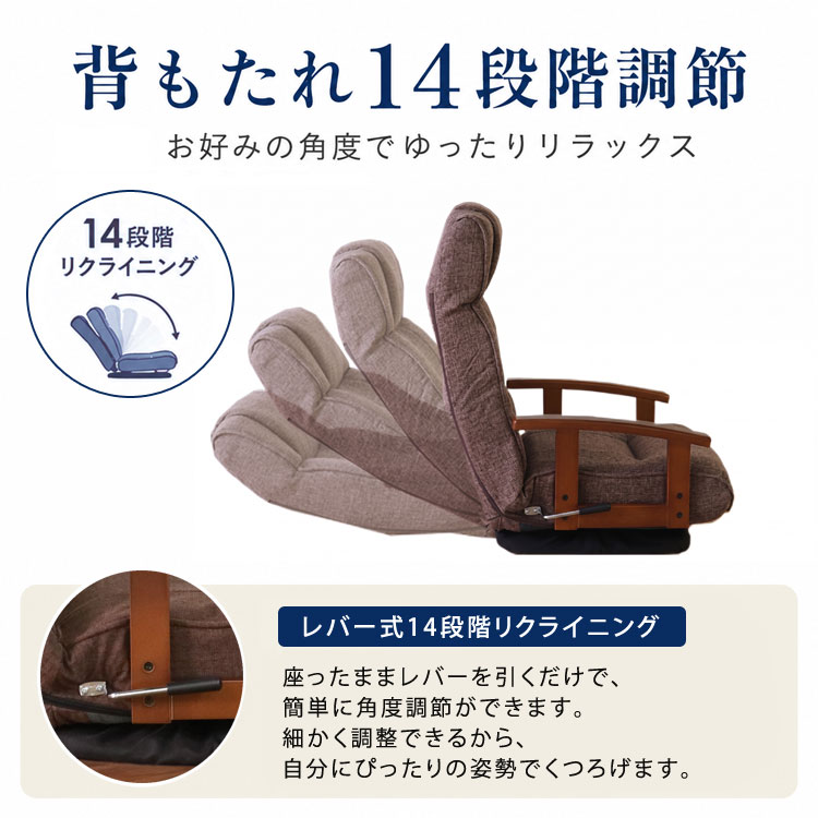 背もたれ14段階調節