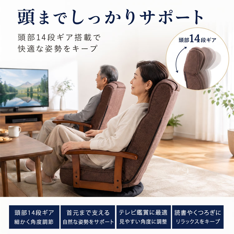 頭までしっかりサポート