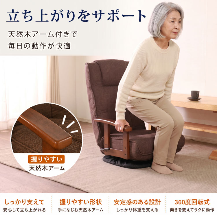 立ち上がりをサポート
