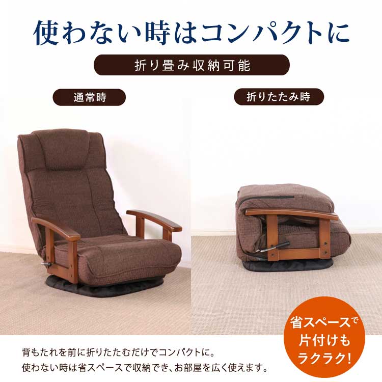 使わない時はコンパクトに