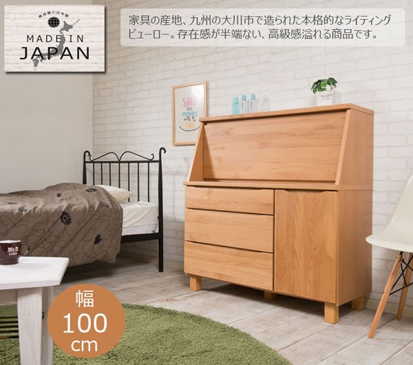 日本製 木製パソコンデスク 幅100cm ライティングビューロー