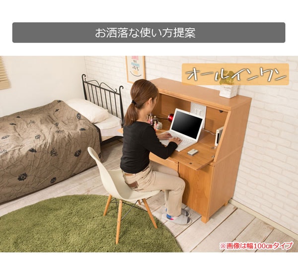 オールインワン