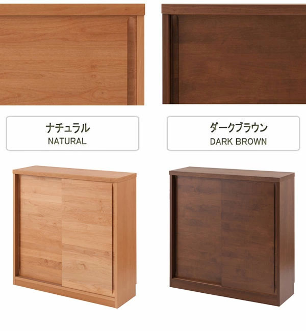 ナチュラル/ダークブラウン