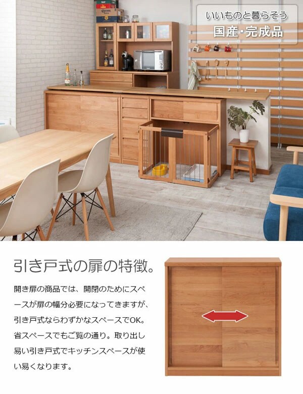 国産・完成品