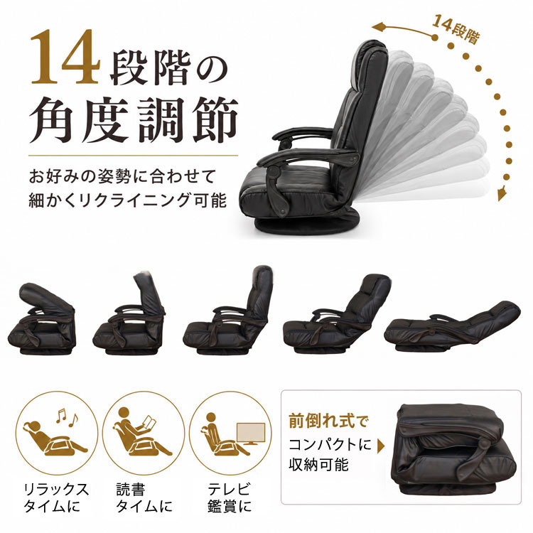 14段階の角度調整