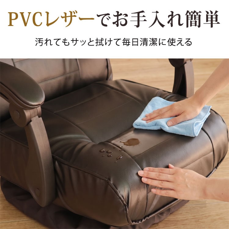 PVCレザーでお手入れ簡単