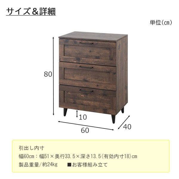 サイズ詳細