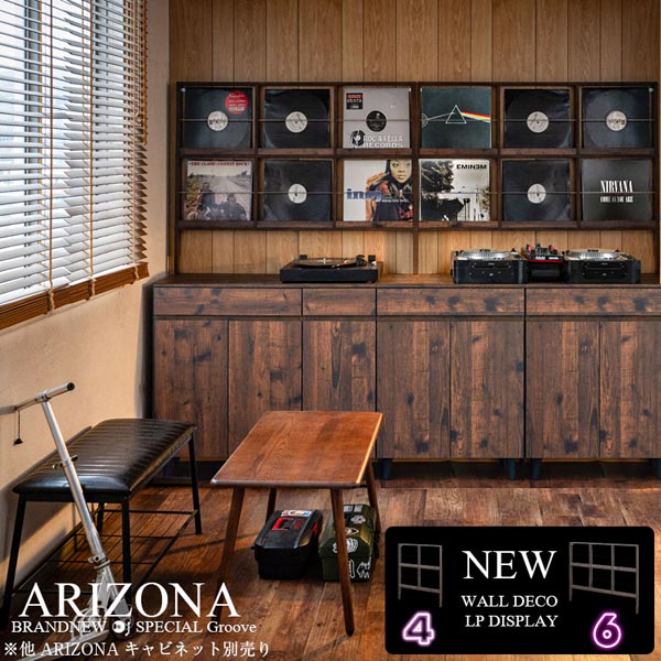 レコードディスプレイ 4LP 壁面収納 ARIZONA
