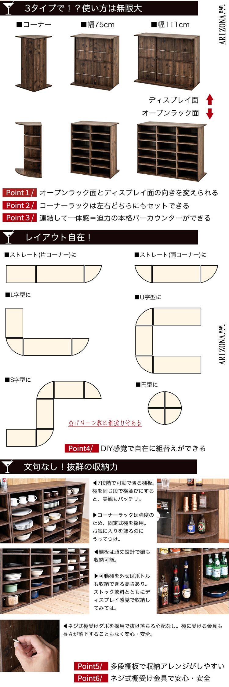 3タイプで使い方は無限大/レイアウト自由自在/抜群の収納力