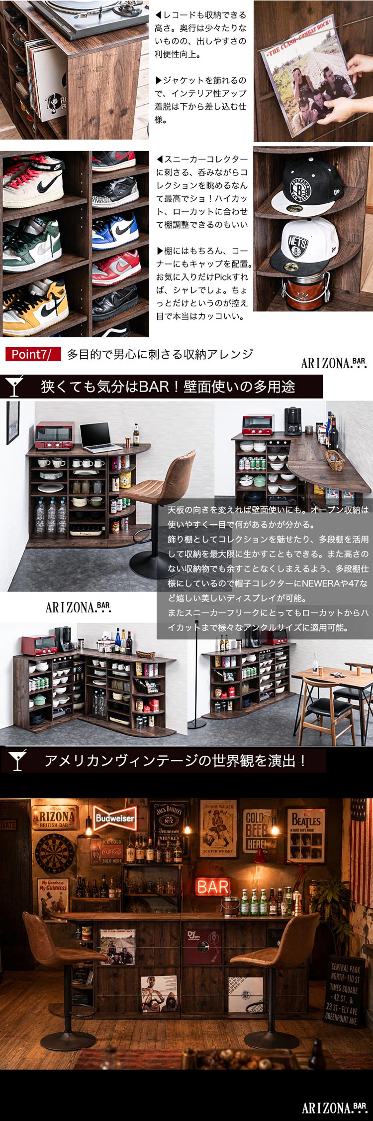 多目的で男心に刺さる収納アレンジ/狭くても気分はBAR/壁面使いの多用途/アメリカンヴィンテージの世界観を演出