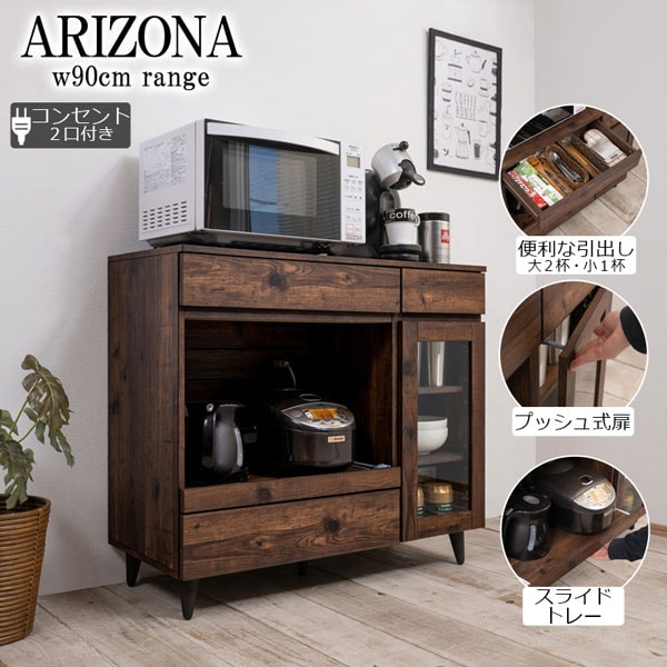 収納カウンター 幅90cm レンジカウンター ビンテージ調 西海岸ヴィンテージ ARIZONA キッチン収納 収納家具 FY-0147-NS