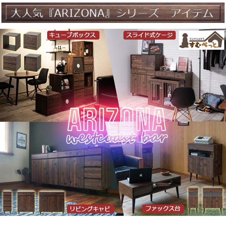 大人気ARIZONAシリーズ