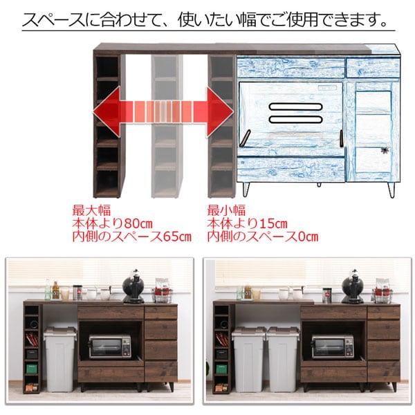 スペースに合わせて、使いたい幅でご使用できます