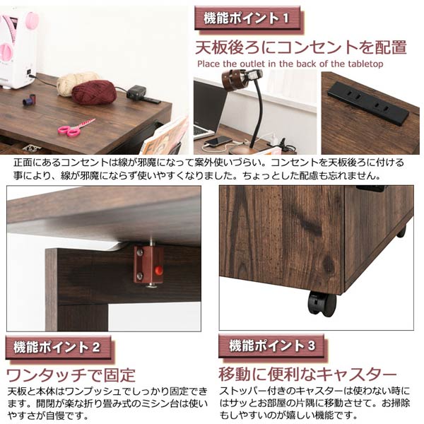 コンセント/キャスター